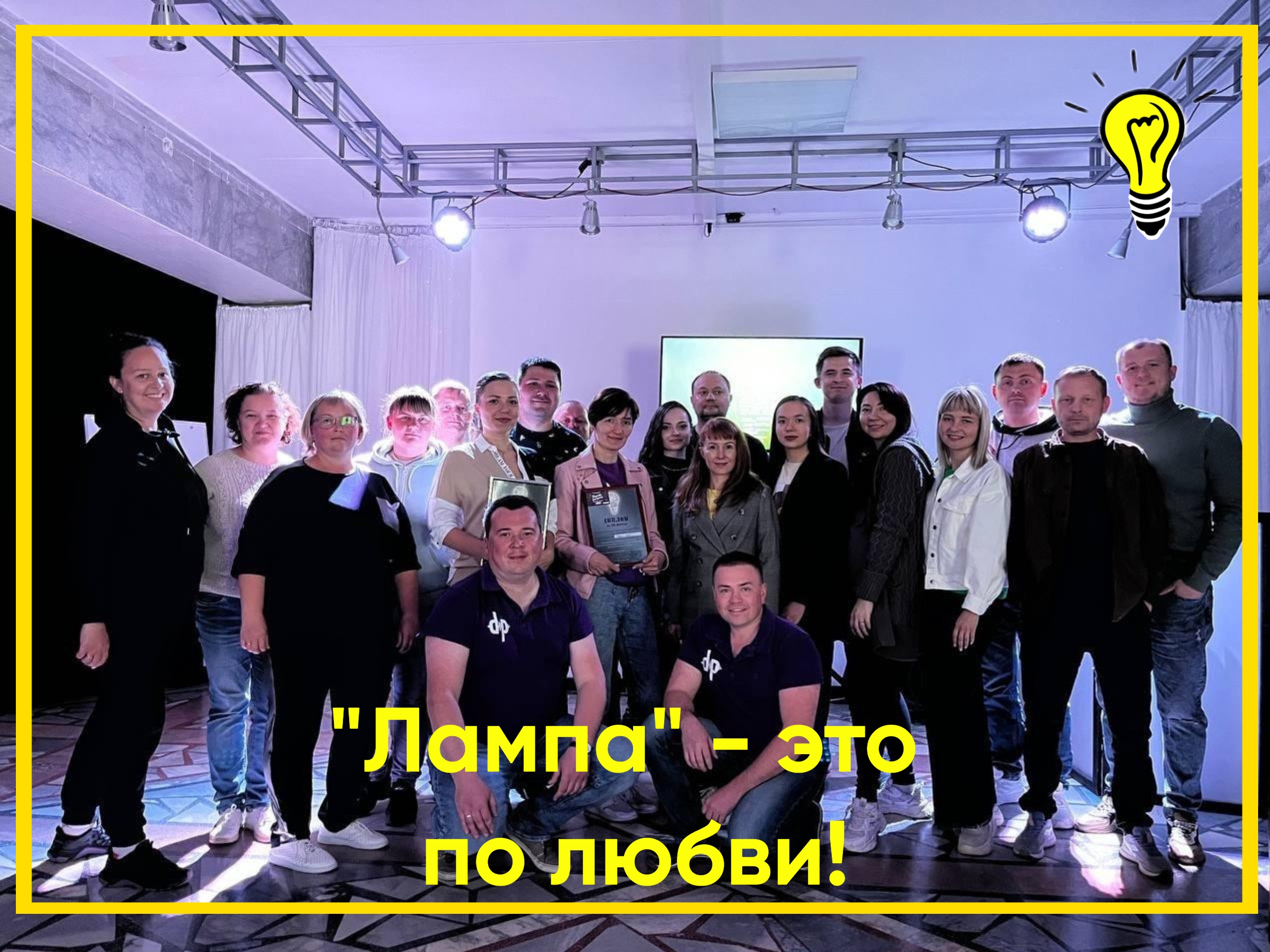 Интеллектуально-творческая игра «Лампа»